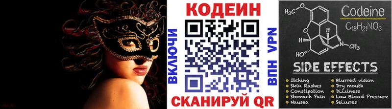 купить закладку  Реутов  блэк спрут   Кодеиновый сироп Lean Purple Drank 