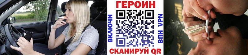 Героин хмурый  Реутов 