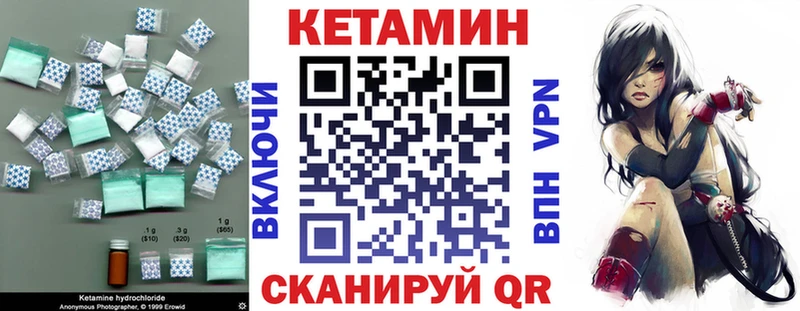 КЕТАМИН VHQ  закладки  Реутов 
