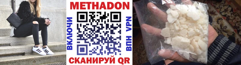 Метадон мёд  darknet телеграм  Реутов 